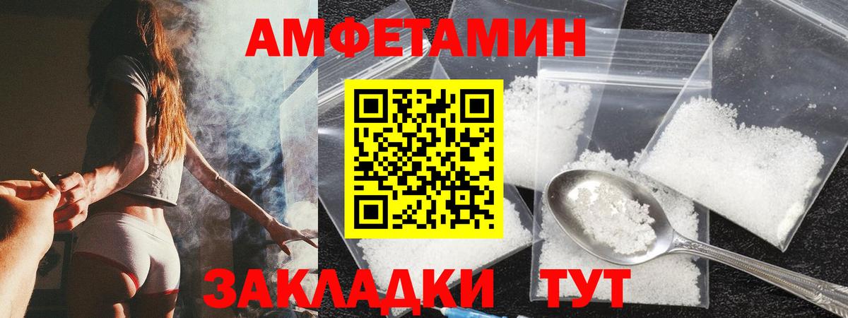Амфетамин  Вход с VPN  Коммунар  Amphetamine VHQ 