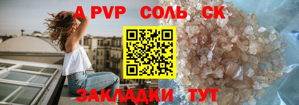 А ПВП Crystall  A PVP мука  Коммунар  Вход с VPN 