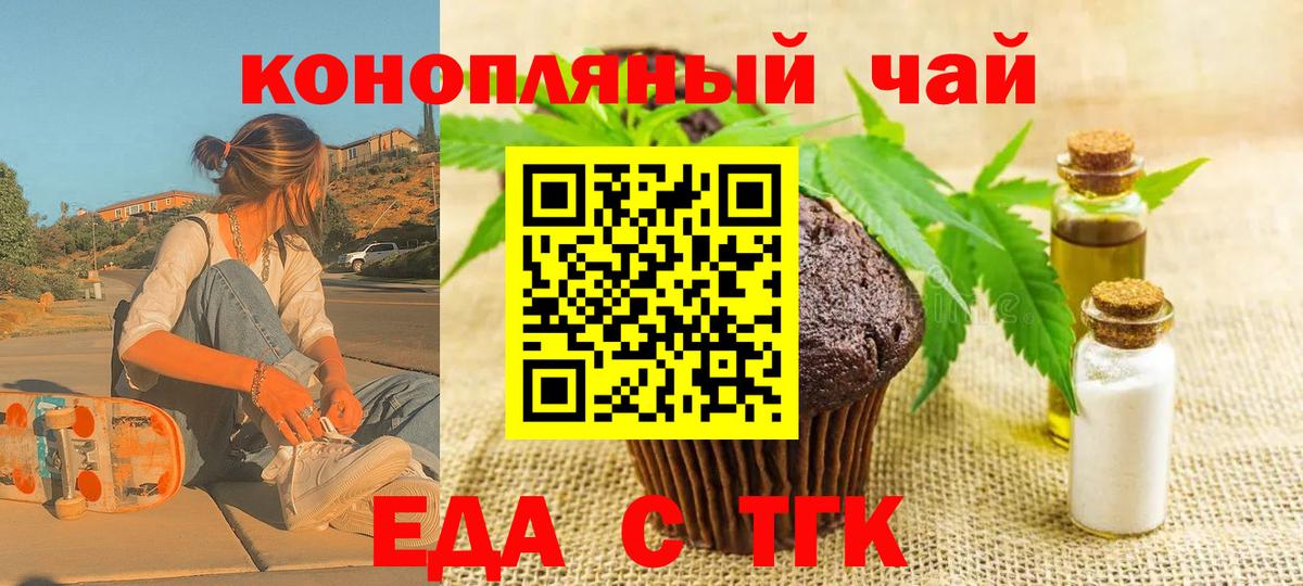 Коммунар  Еда ТГК марихуана  Вход с VPN 