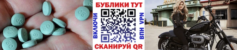 Экстази Дубай  Коммунар 