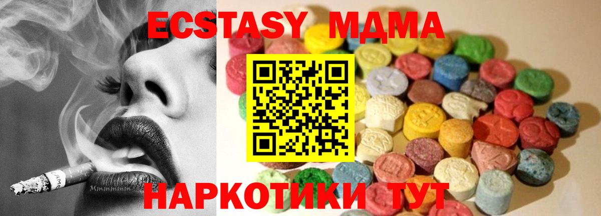 Экстази TESLA  ОМГ ОМГ рабочий сайт  Коммунар  Вход с VPN  ЭКСТАЗИ  наркота 