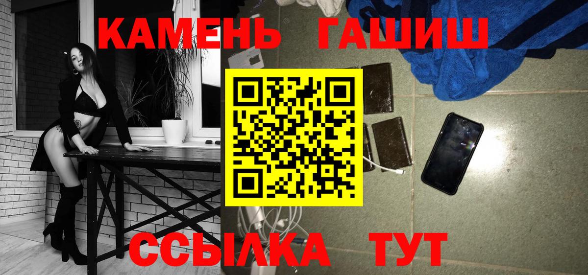 ГАШИШ Ice-O-Lator  Вход с VPN  Гашиш  Коммунар 