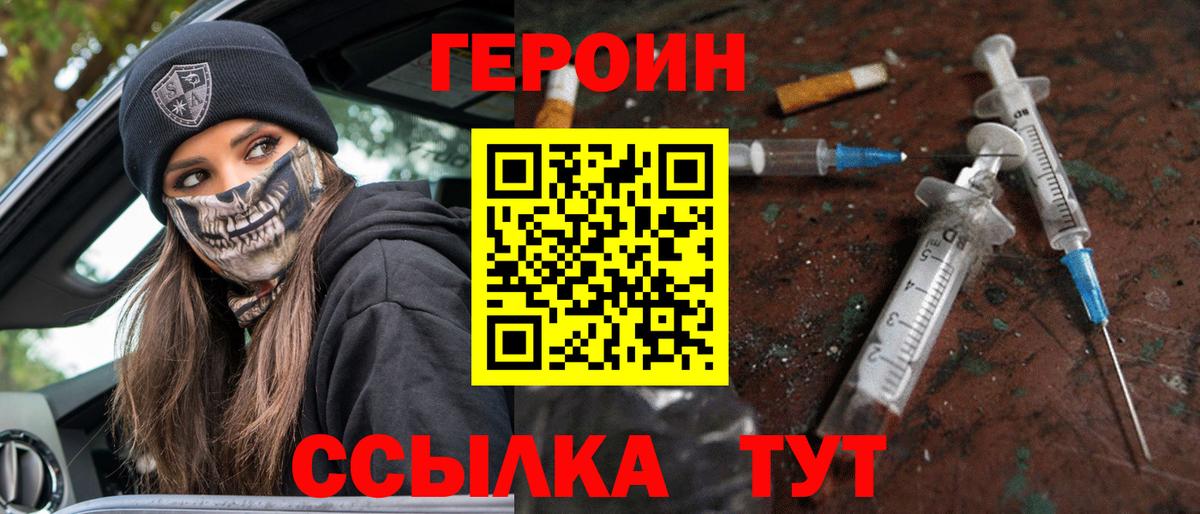 Коммунар  ГЕРОИН  Вход с VPN  Героин гречка 
