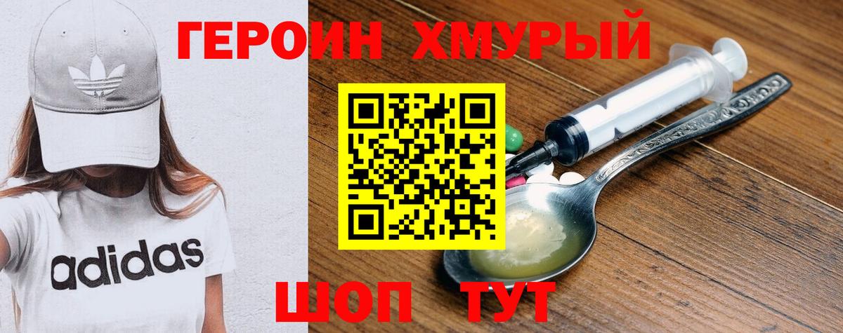ГЕРОИН гречка Коммунар