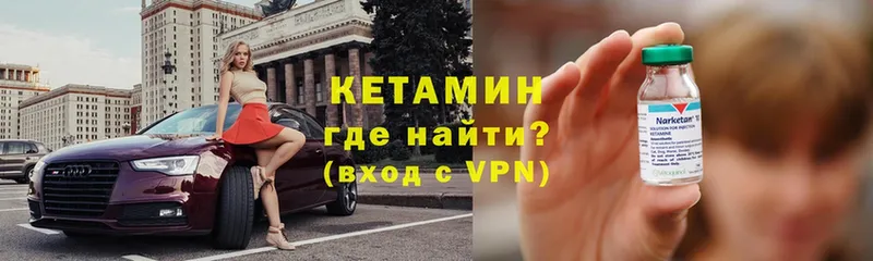 КЕТАМИН ketamine  Коммунар 