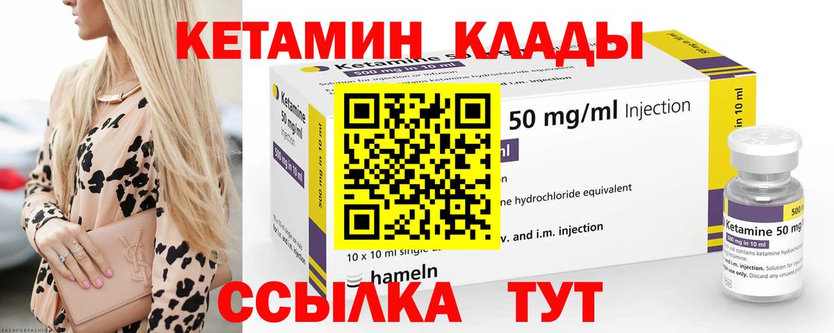 Кетамин VHQ Коммунар