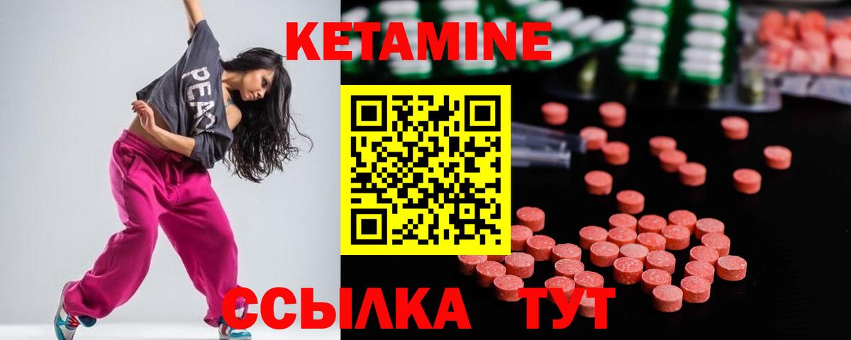 КЕТАМИН ketamine  Вход с VPN  КЕТАМИН VHQ  Коммунар 