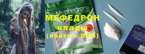 мяу мяу кристалл Наволоки