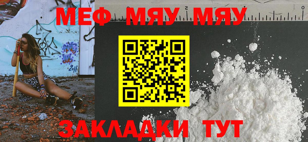 МЕФ мука  Вход с VPN  МЕФ  Коммунар 