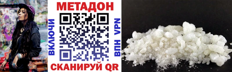 Метадон белоснежный Коммунар