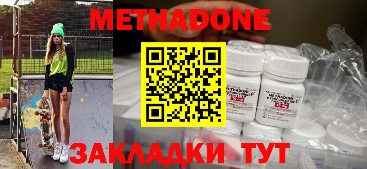 Коммунар  Метадон кристалл  МЕТАДОН мёд  Вход с VPN 