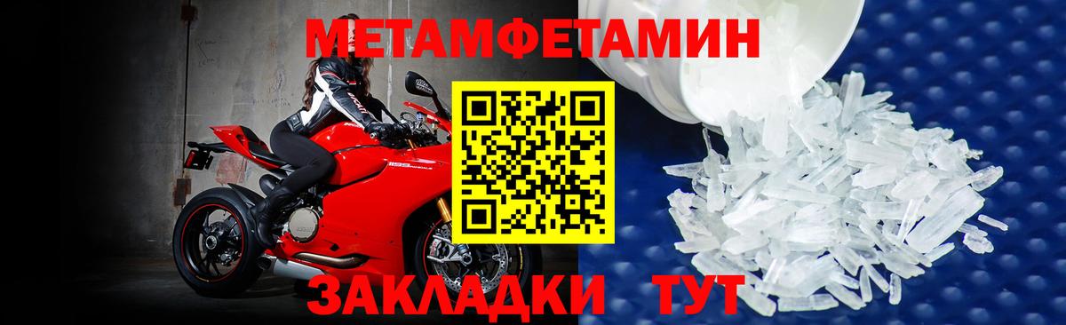 МЕТАМФЕТАМИН мет  Вход с VPN  МЕТАМФЕТАМИН  Коммунар 