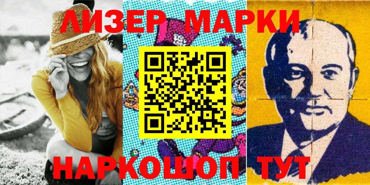 Марки N-bome 1500мкг  Марки N-bome 1500мкг  Коммунар  Вход с VPN 