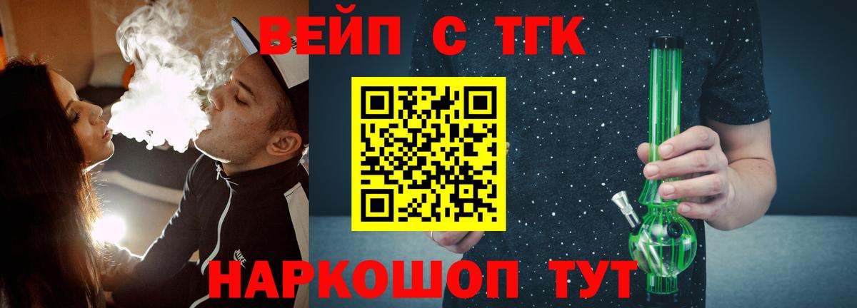 Дистиллят ТГК жижа Коммунар