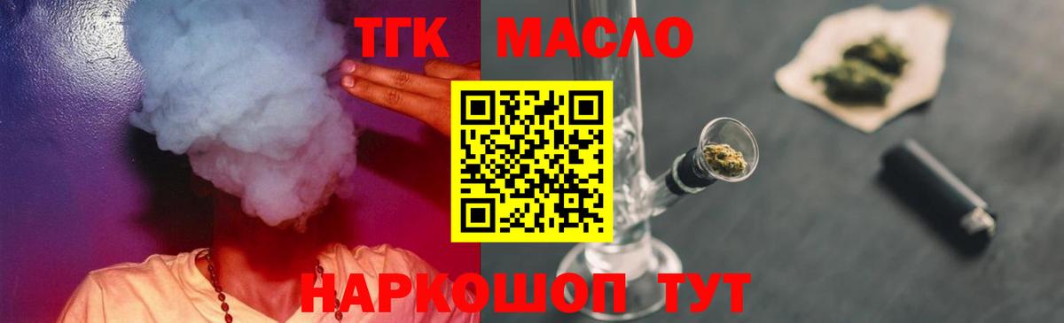 Коммунар  Дистиллят ТГК вейп с тгк  Дистиллят ТГК концентрат  Вход с VPN 