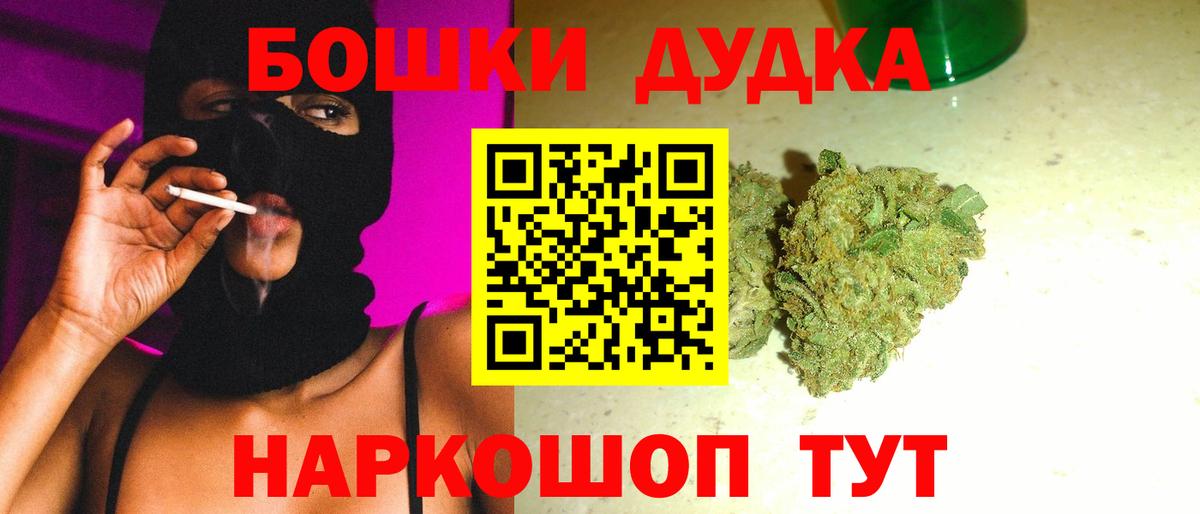 Бошки Шишки планчик  Бошки Шишки THC 21%  Коммунар  Вход с VPN 